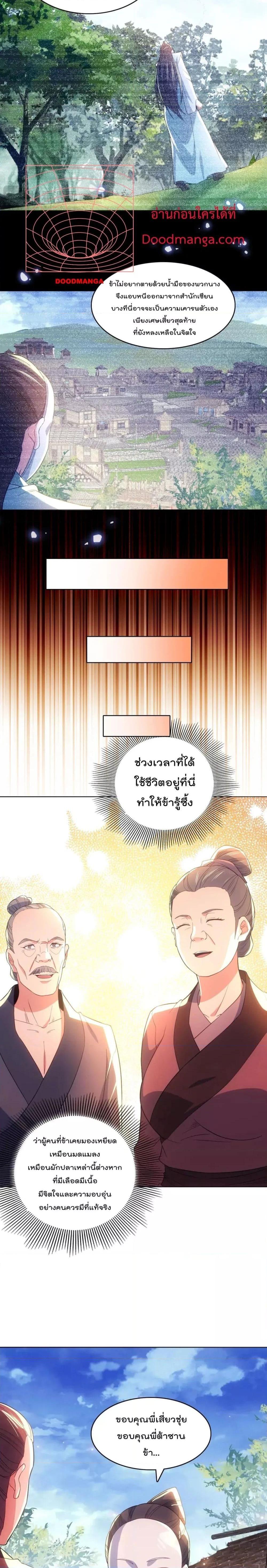 If I die, I’ll be invincible 105 10